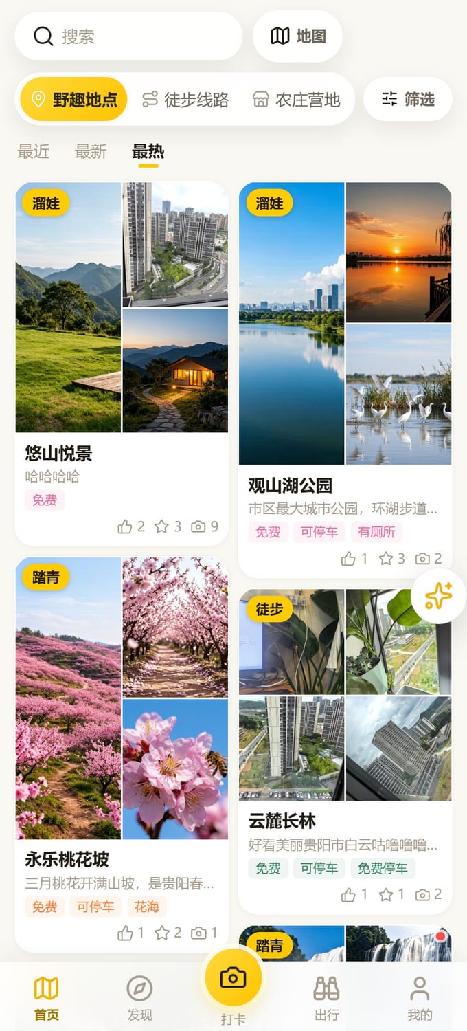 火耳周边游小程序界面示意：地图找点、现场反馈